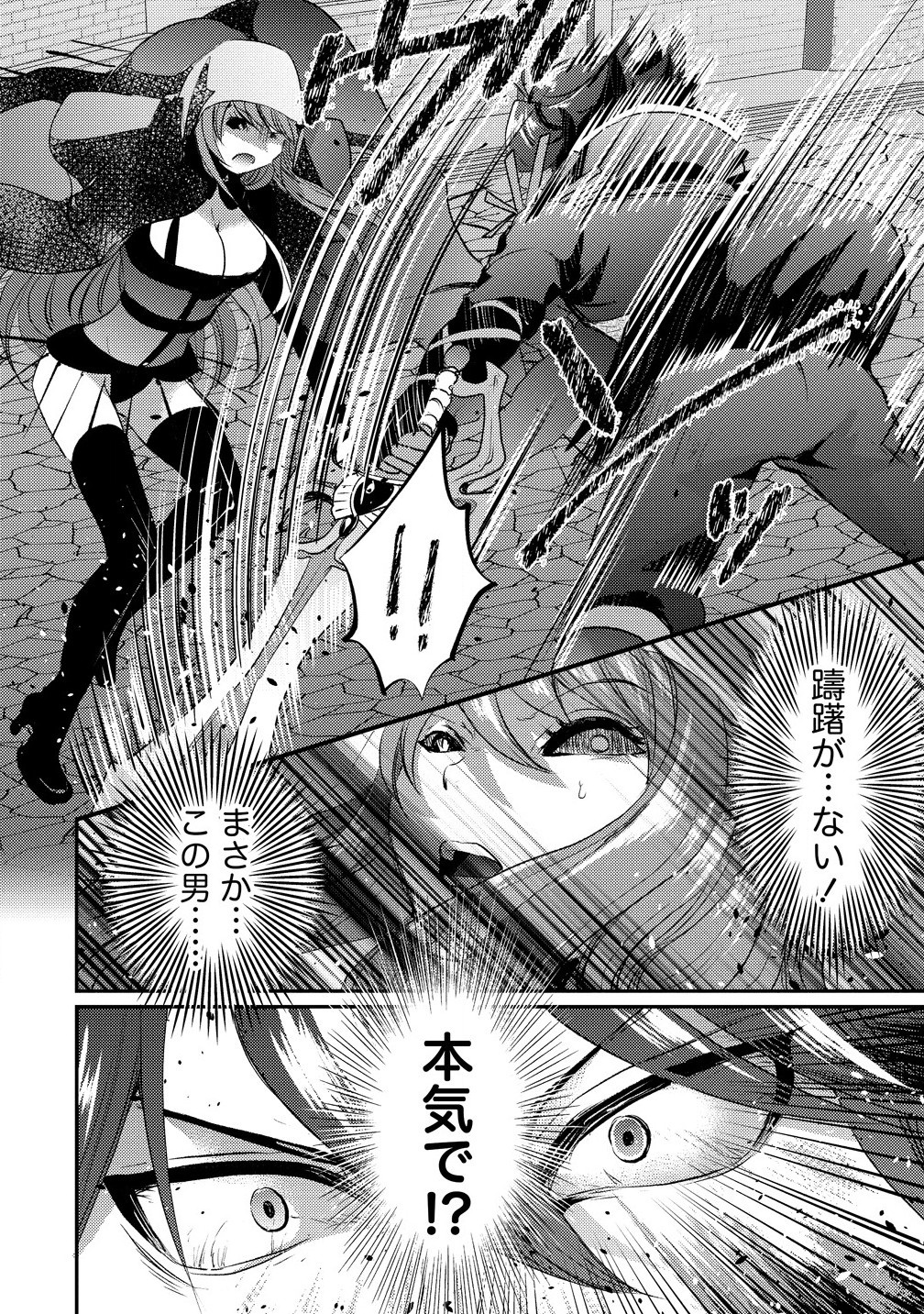 Kuzu Gedou No Ore Ha, Sennou Sukiru De Bishoujo Wo Bugasu Koto Ni Shita. - Chapter 21.1 - Page 6